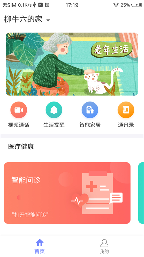 截图4